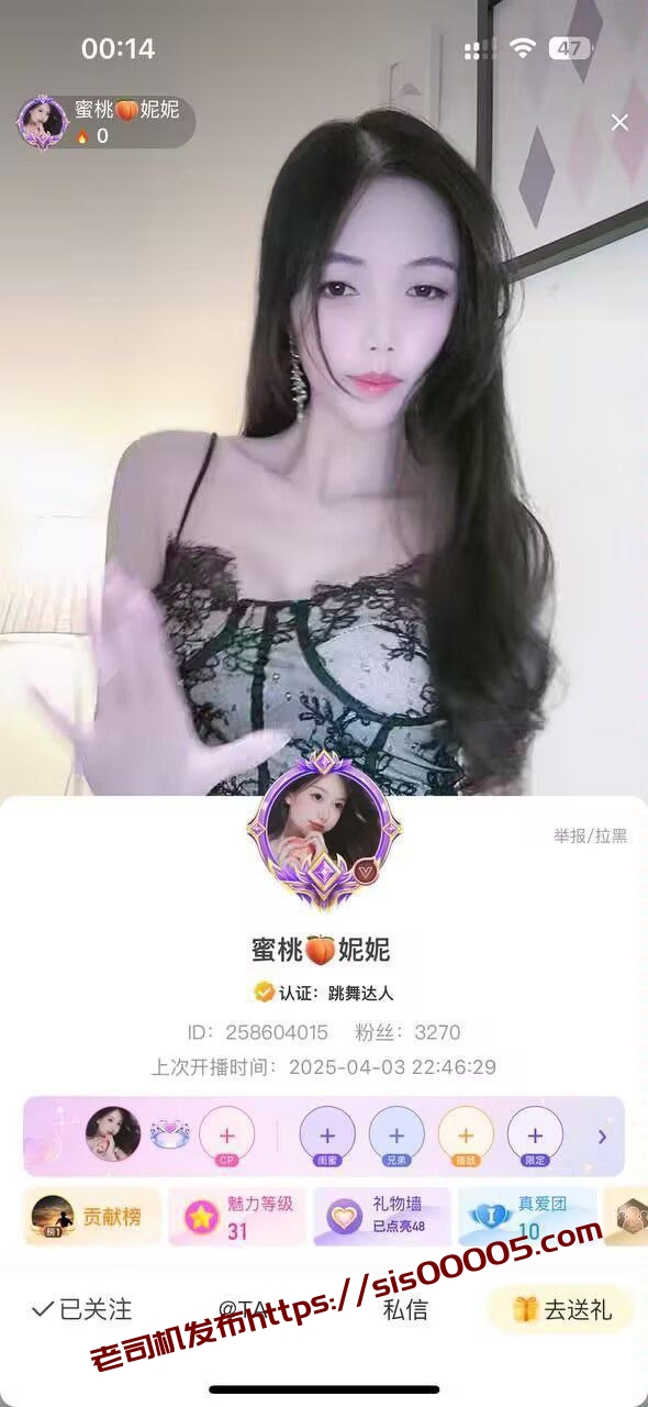 ✅花椒 蜜桃妮妮 大长腿巨乳美女 露点自慰 掰开B特写