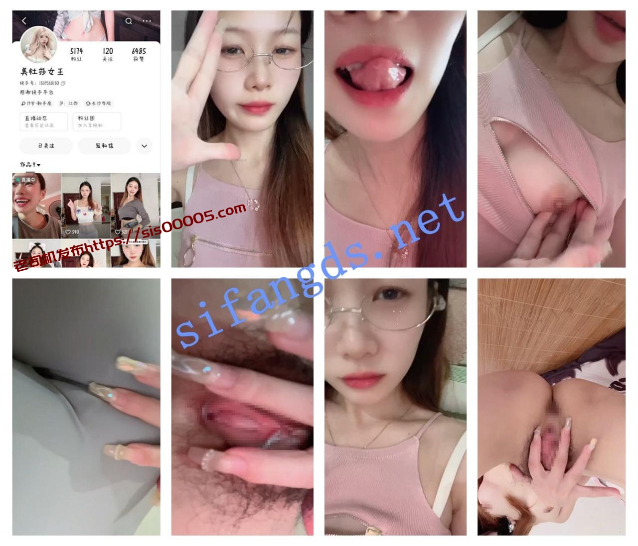 ❤【快手主播】美杜莎女王定制福利