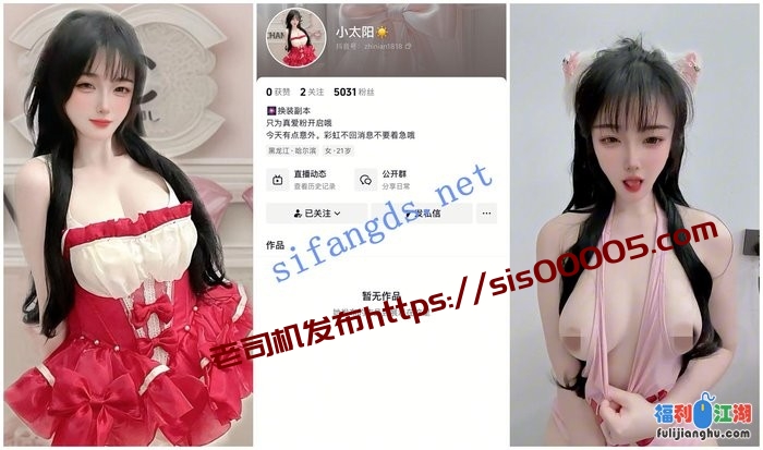 【抖音福利】可爱大奶妹子【小太阳】脸奶同框揉奶诱惑[某房原版]【714.08M】