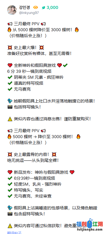【韩国Inkyung/姜仁卿】粉丝树：假阳具游戏，奇妙瞬间，驯鹿[某房原版]【1.58G】