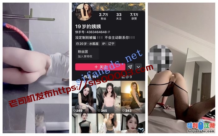 【快手福利】苗条嫩妹【19岁的姨姨】骚舞顶臀3[某房原版]【199.41M】