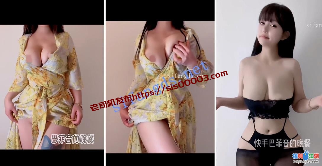 【快手福利】知名抖奶主播【穿云音】露点抖奶骚舞[某房原版]【2.97 G】