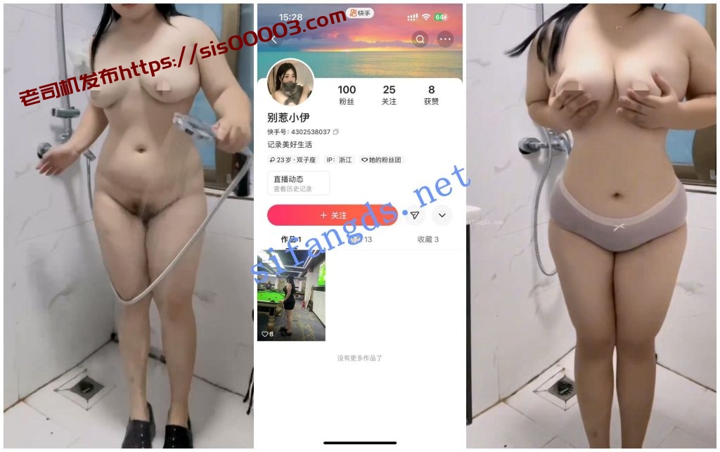 【快手福利】【别惹小伊单身乐儿浮力巧巧】大奶洗澡自X【21V】【229M】