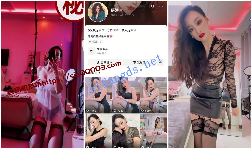 【抖音福利】红唇熟女御姐【磊姨】丝袜高跟骚舌诱惑【9V】【139M】