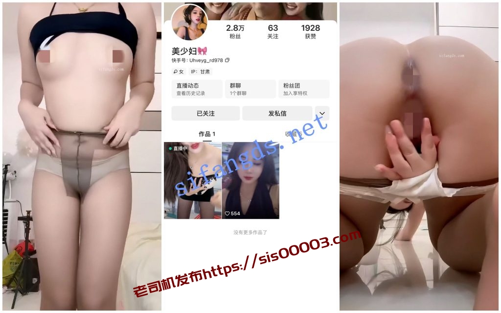 【快手福利】丝袜美腿御姐【美少妇】骚穴特写骚舞【7V】【1.32G】
