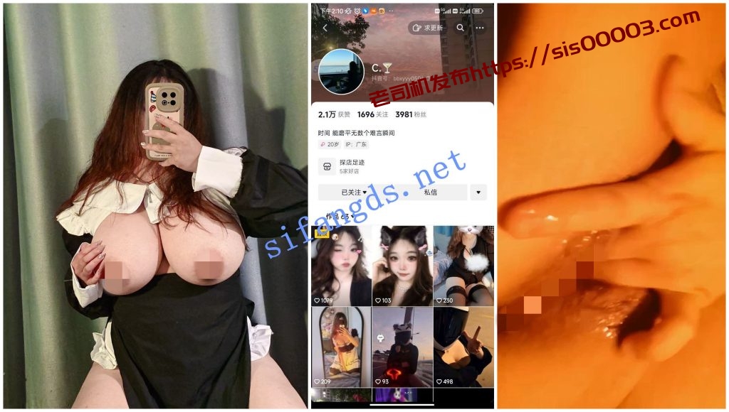 【抖音福利】【c. 煲丽 铃铛 恰个蛋仔 雅缇丽娜】巨乳XO自X【41P27V】【480M】