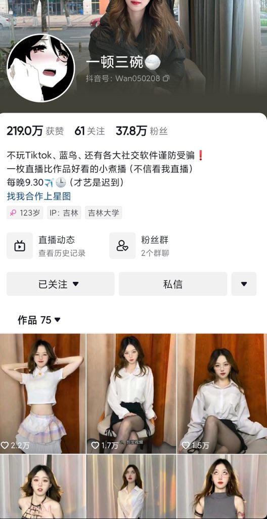 抖音3骚主播 女神金、一顿三碗、麻辣小火郭 漏毛舞高潮撸【12V】【266M】