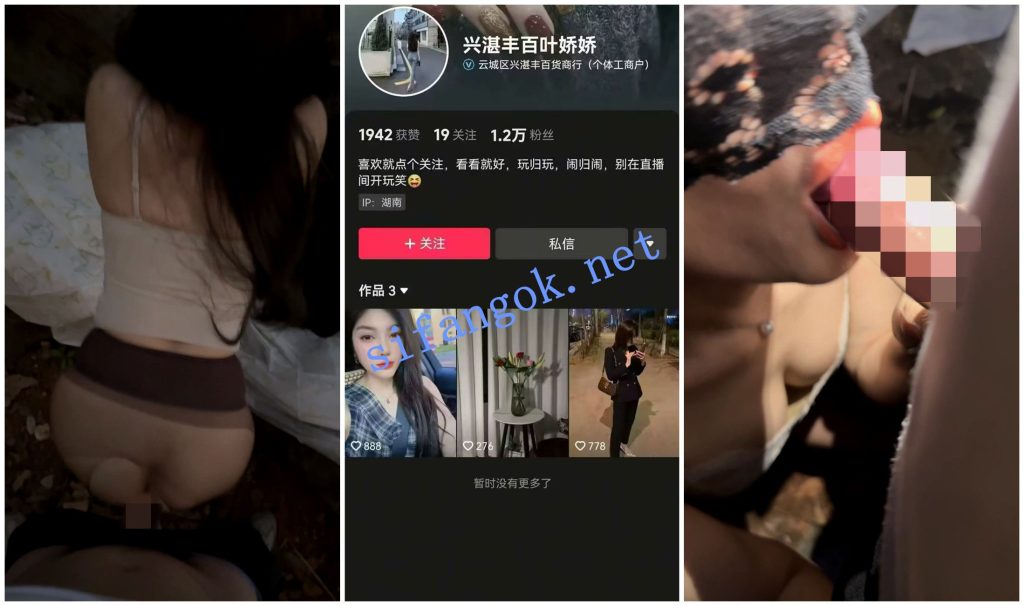 【抖音福利】性爱女王【叶娇娇】野外露出宾馆性爱XO⑤【4V】【8.19G】