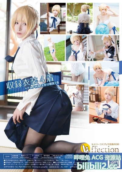 [Cosplay] affection – Saber Arturia 【287P/228M】